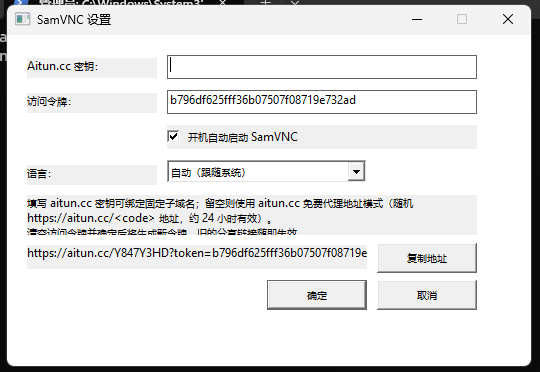 SamVNC tray settings dialog